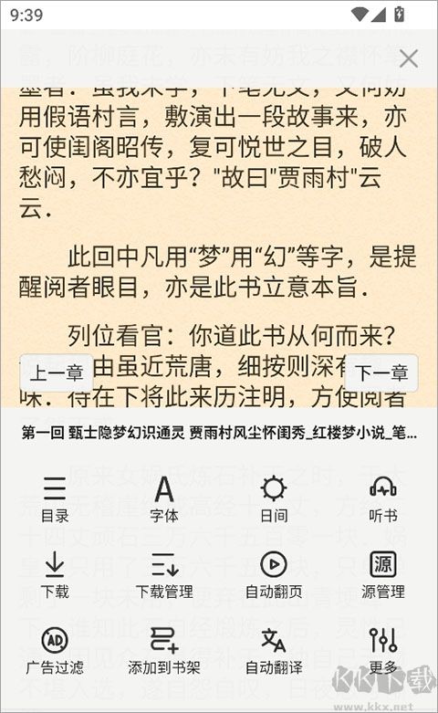 石头阅读浏览器安卓版