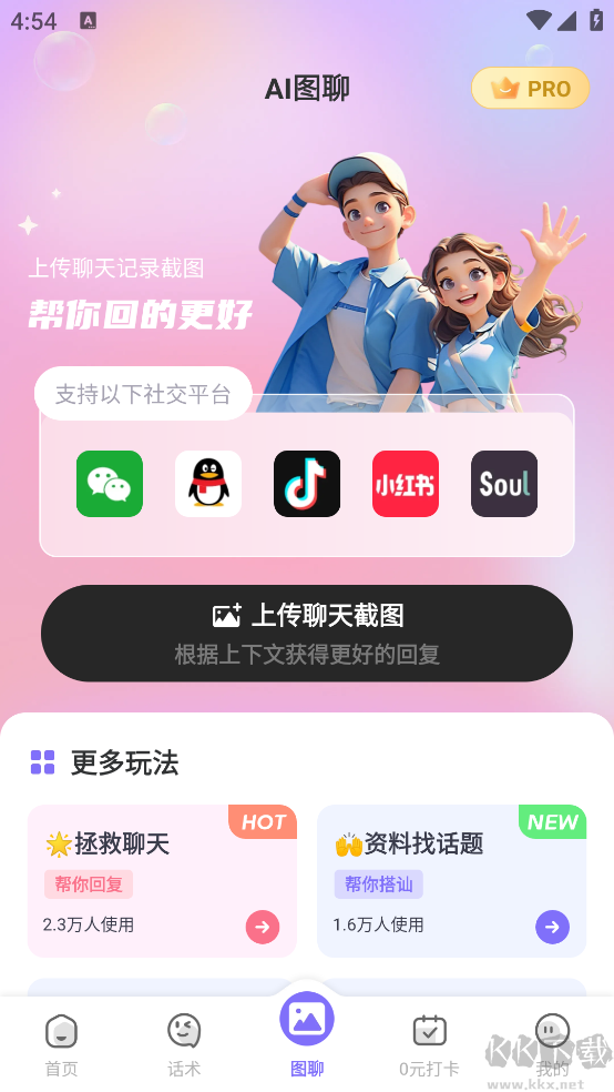 智能输入法最新版