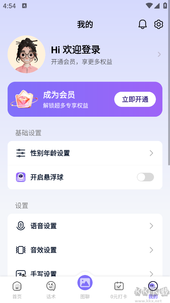 智能输入法最新版