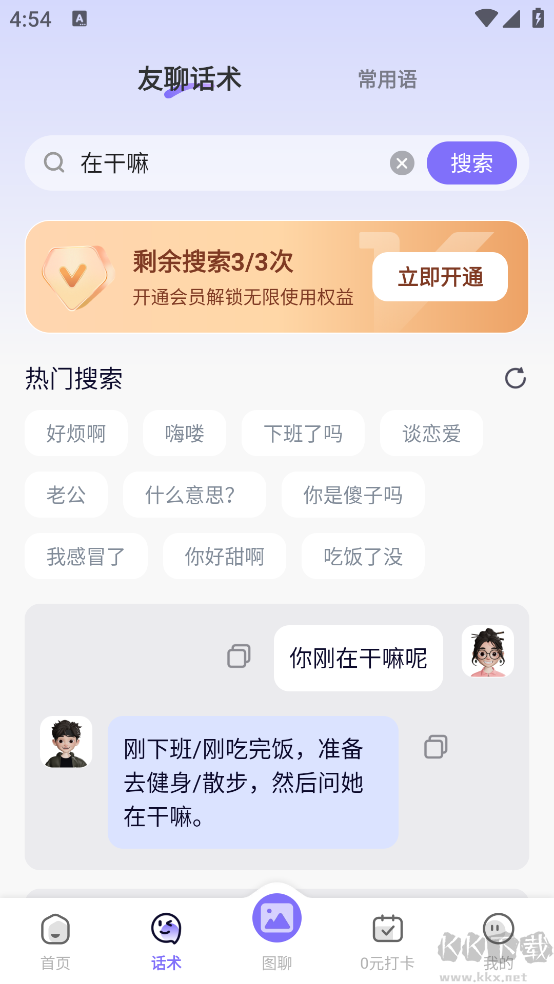 智能输入法