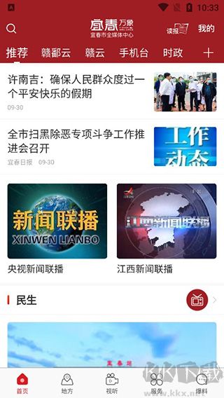 宜春潮