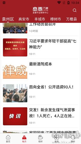 宜春潮