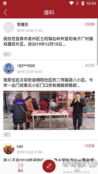 宜春潮