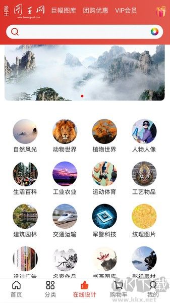 图王app手机版