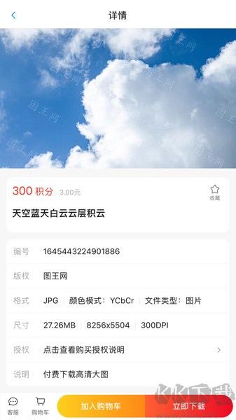 图王app
