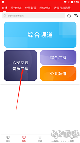 看六安app
