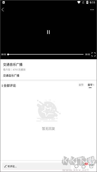 看六安app