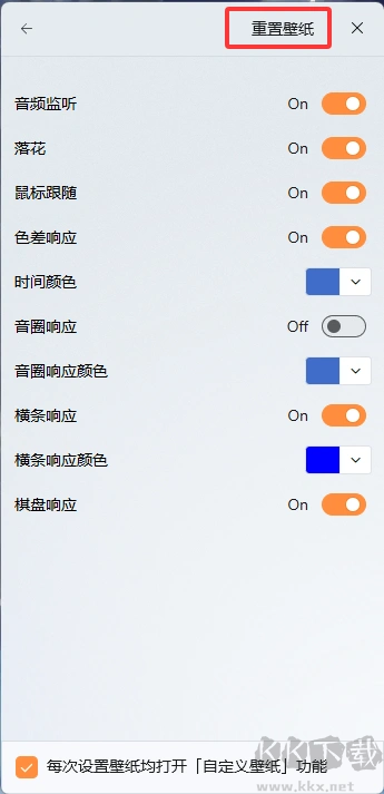 网易千千壁纸