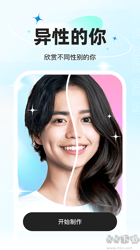 星语相机免费版