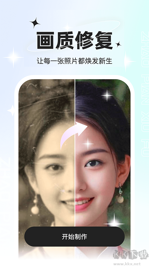 星语相机免费版