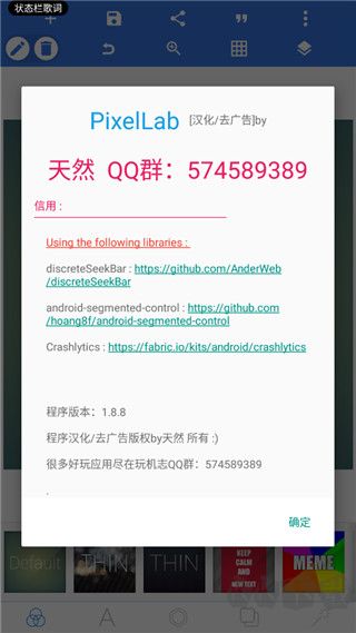 pixellab中文版
