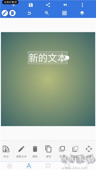 pixellab中文版