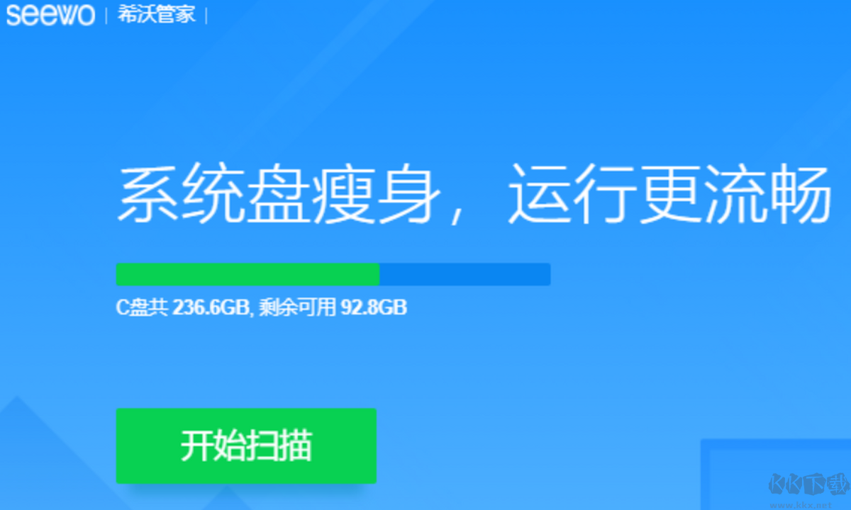 希沃管家