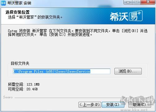 希沃管家