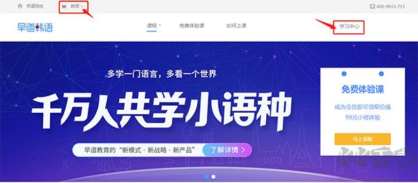 早道网校