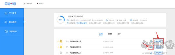 早道网校