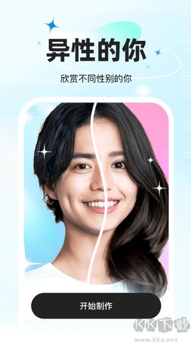 星语相机