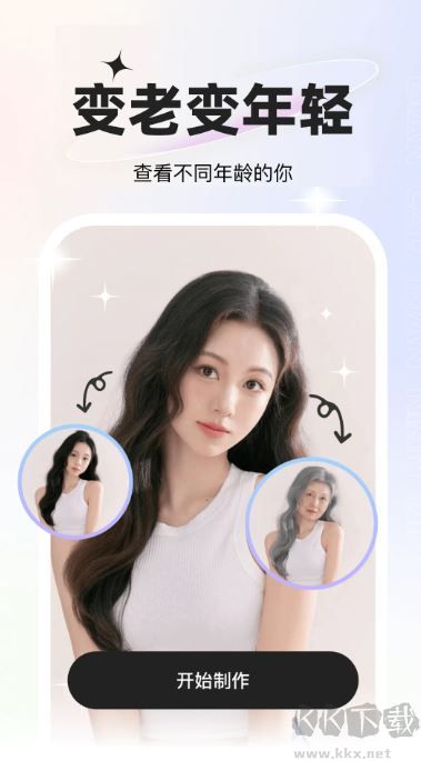 星语相机