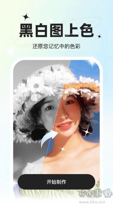 星语相机