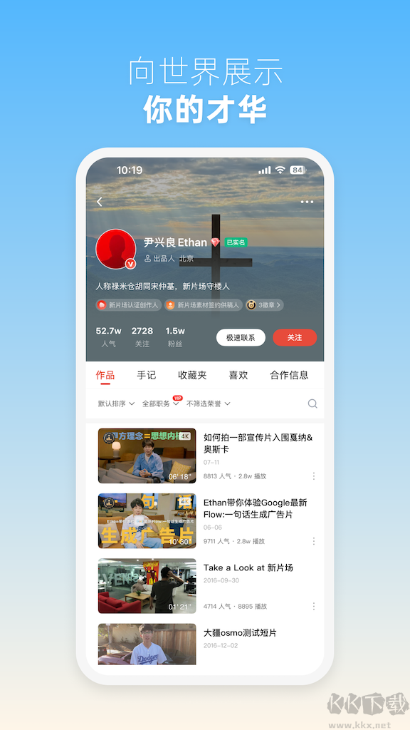 新片场app手机版