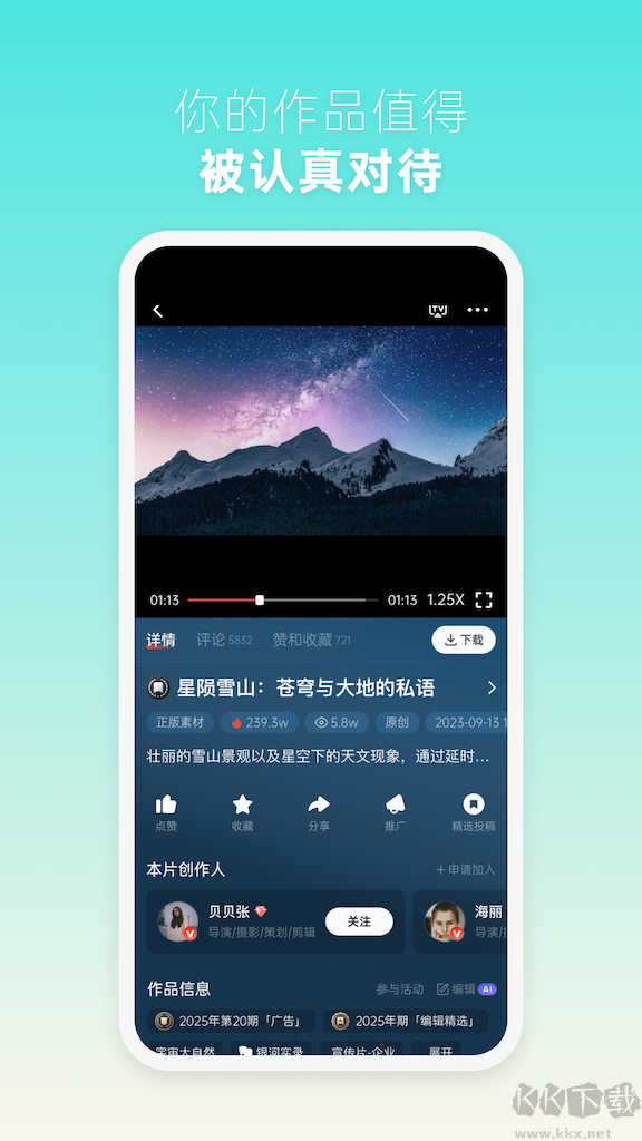 新片场app手机版