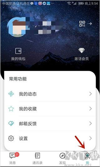 思语app