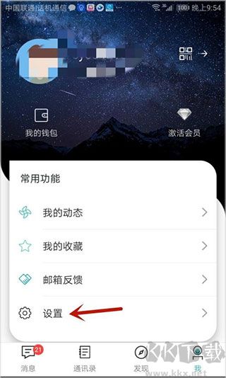 思语app