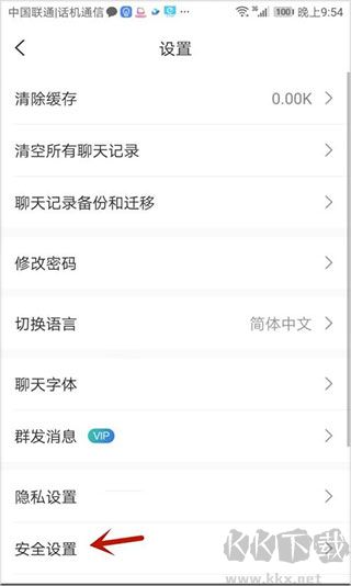 思语app