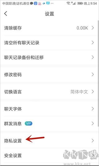 思语app