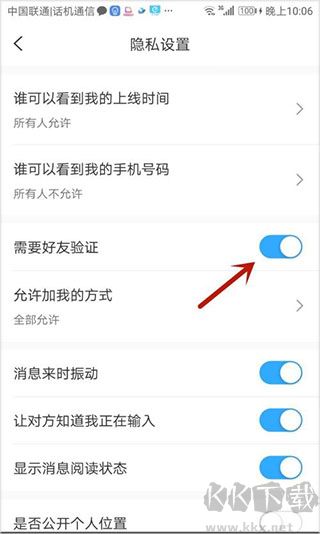 思语app