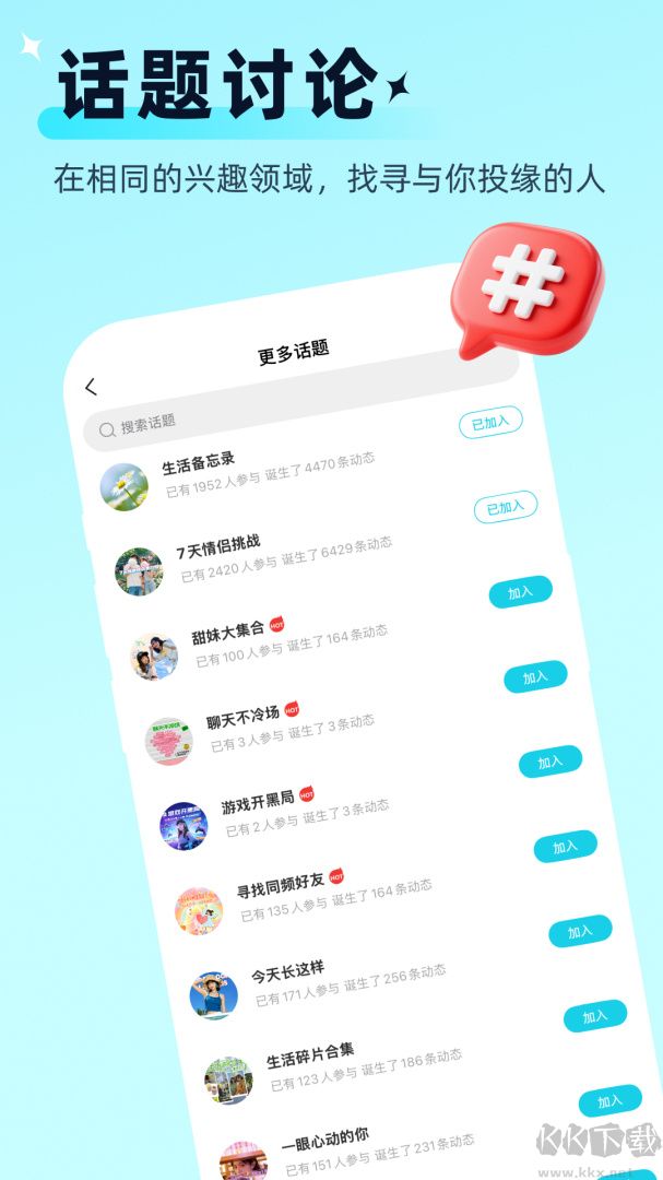 思语app正版