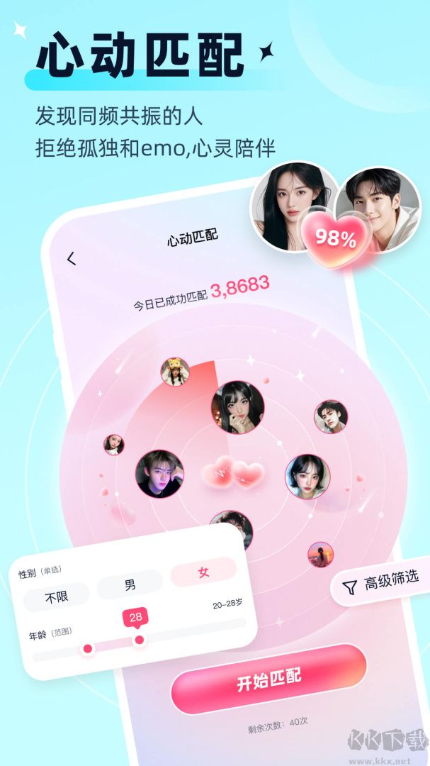 思语app正版