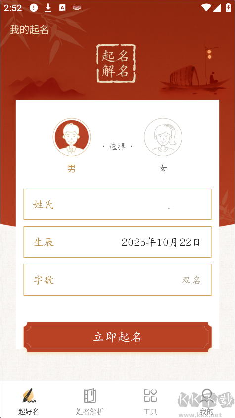 诗词起名