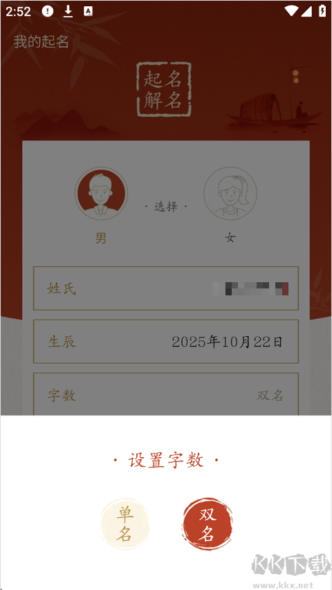诗词起名