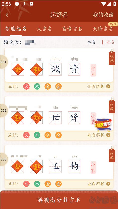 诗词起名
