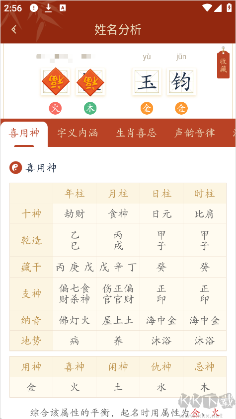 诗词起名