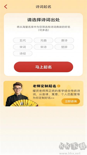 诗词起名手机版