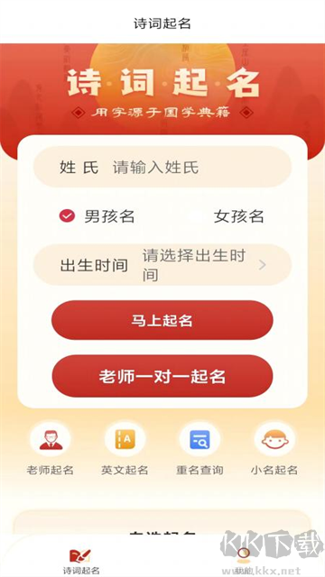 诗词起名