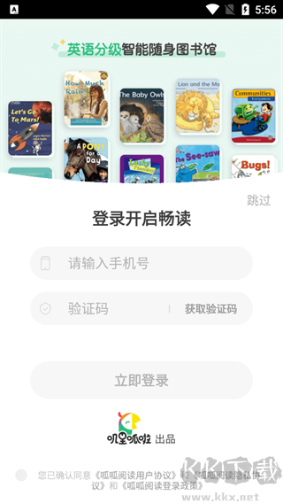 呱呱阅读