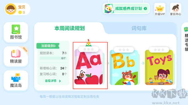 呱呱阅读
