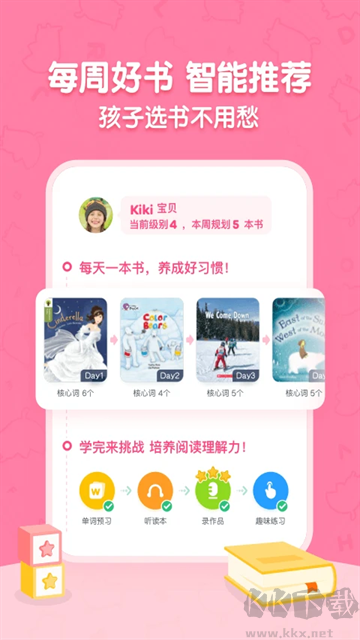 呱呱阅读