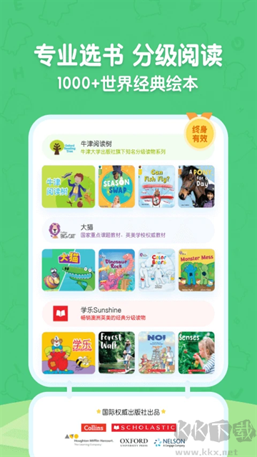 呱呱阅读
