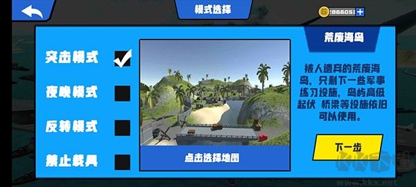 战地模拟器2内置菜单版