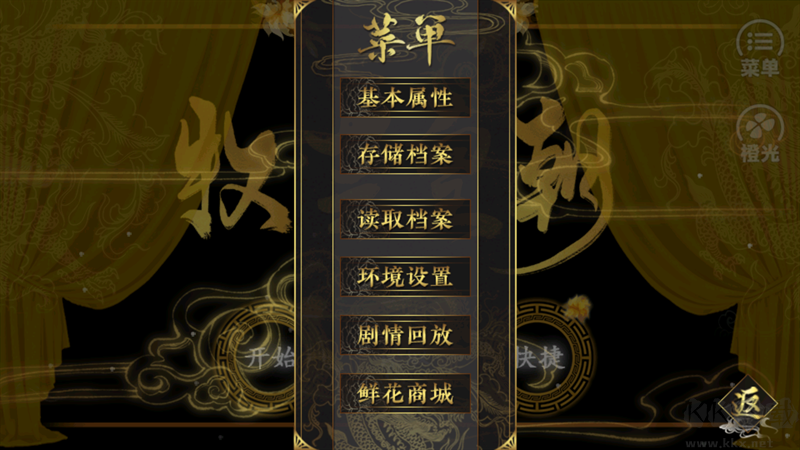 牧芸皇朝