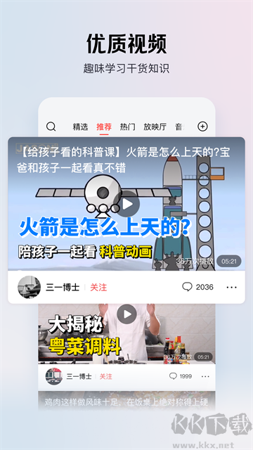 头条搜索