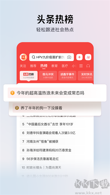 头条搜索