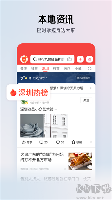 头条搜索
