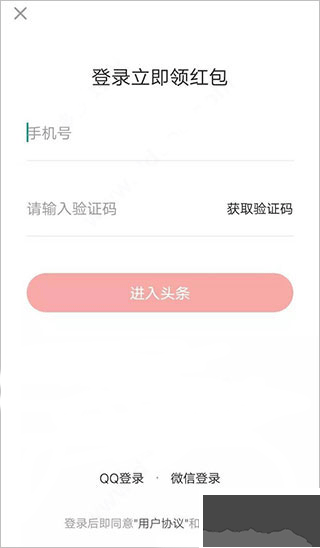 头条搜索