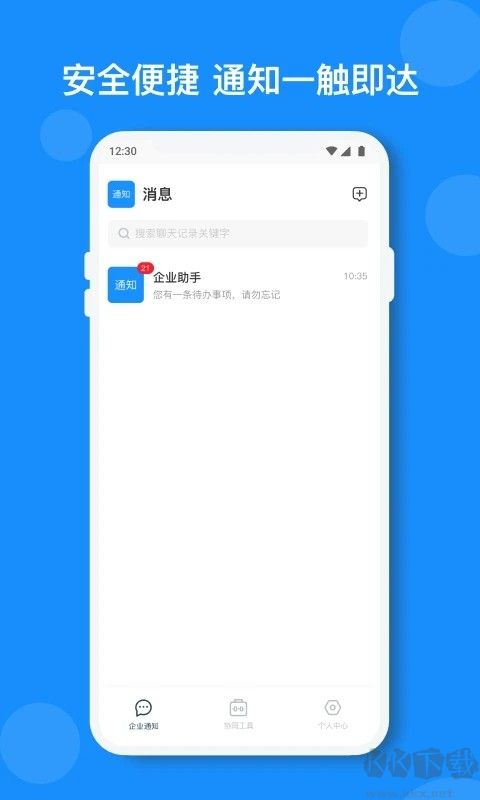 小闪app
