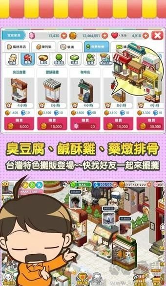 便利商店4免费版